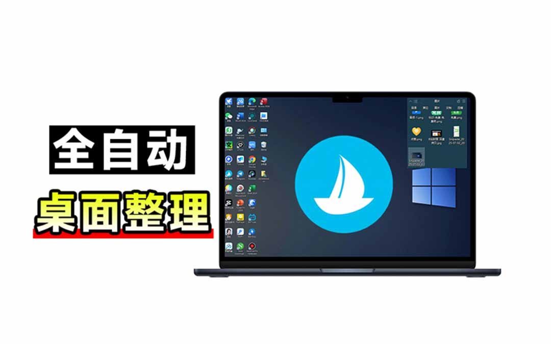 【2026.09.02】酷呆桌面更新:5MB不到的轻量神器,GitHub免费版让Windows桌面秒变清爽!-小鱼项目网