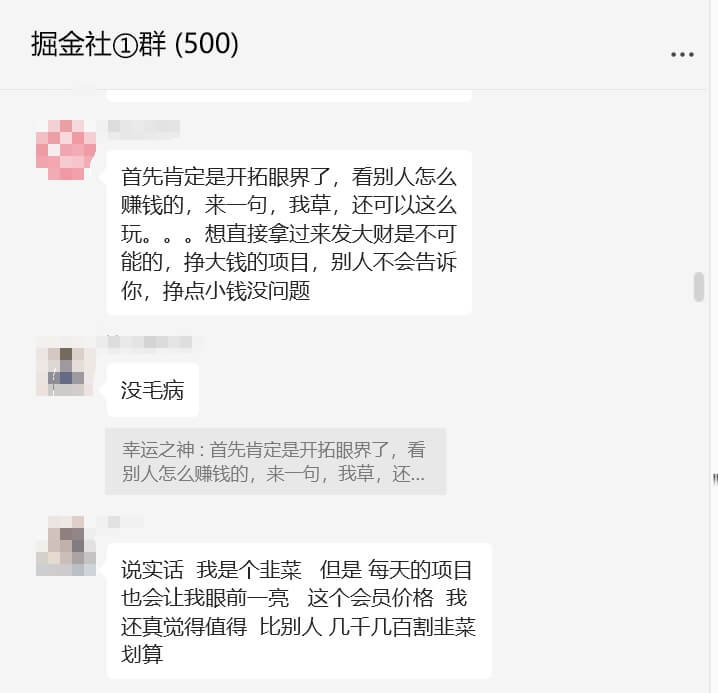 图片[3]-创业者的第一个高质量社群,最后几个名即将上调价格！-小鱼项目网