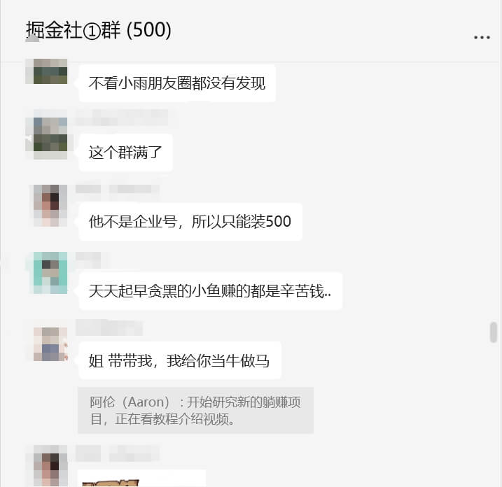 图片[5]-创业者的第一个高质量社群,最后几个名即将上调价格！-小鱼项目网