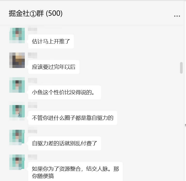 图片[6]-创业者的第一个高质量社群,最后几个名即将上调价格！-小鱼项目网