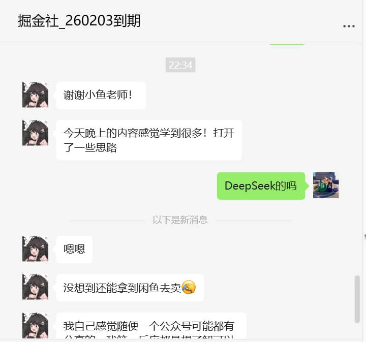图片[10]-创业者的第一个高质量社群,最后几个名即将上调价格！-小鱼项目网