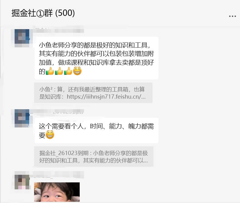 图片[9]-创业者的第一个高质量社群,最后几个名即将上调价格！-小鱼项目网
