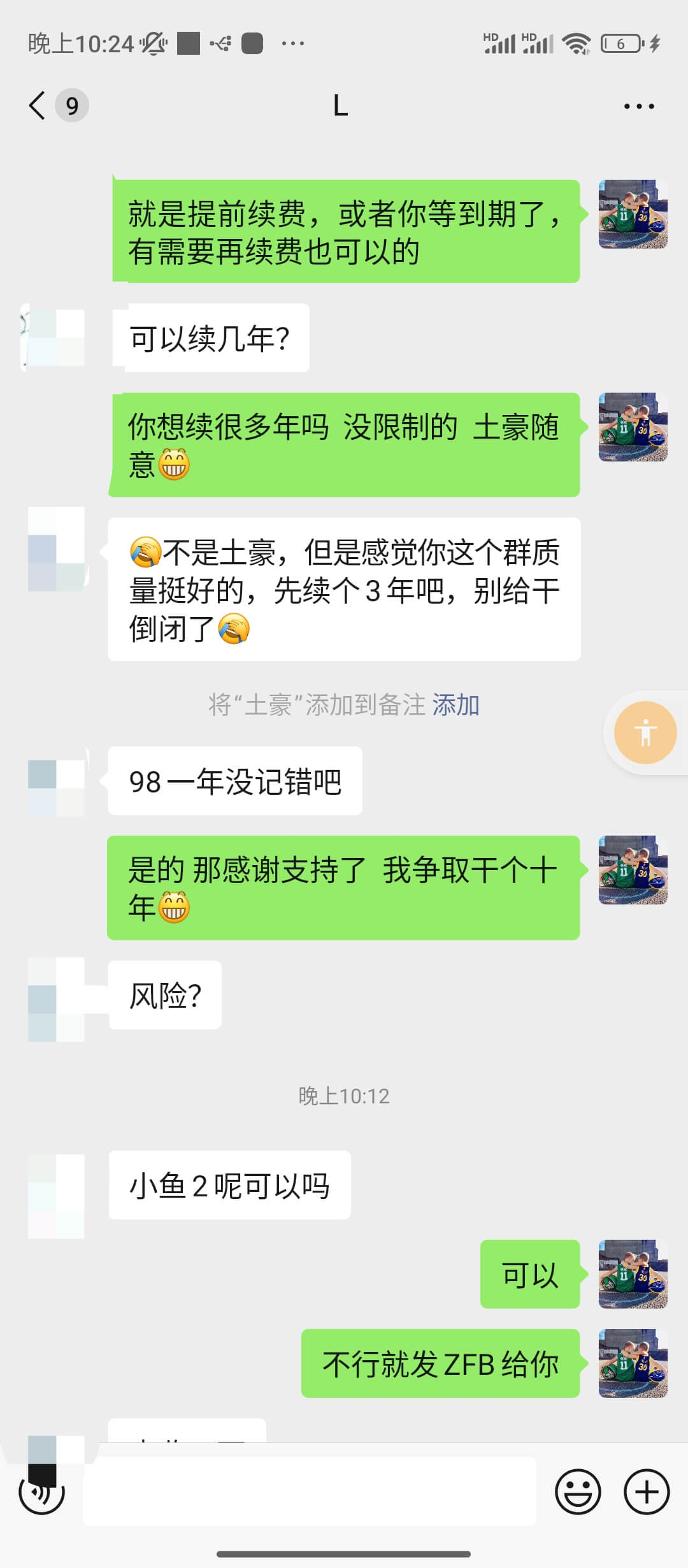 图片[12]-创业者的第一个高质量社群,最后几个名即将上调价格！-小鱼项目网