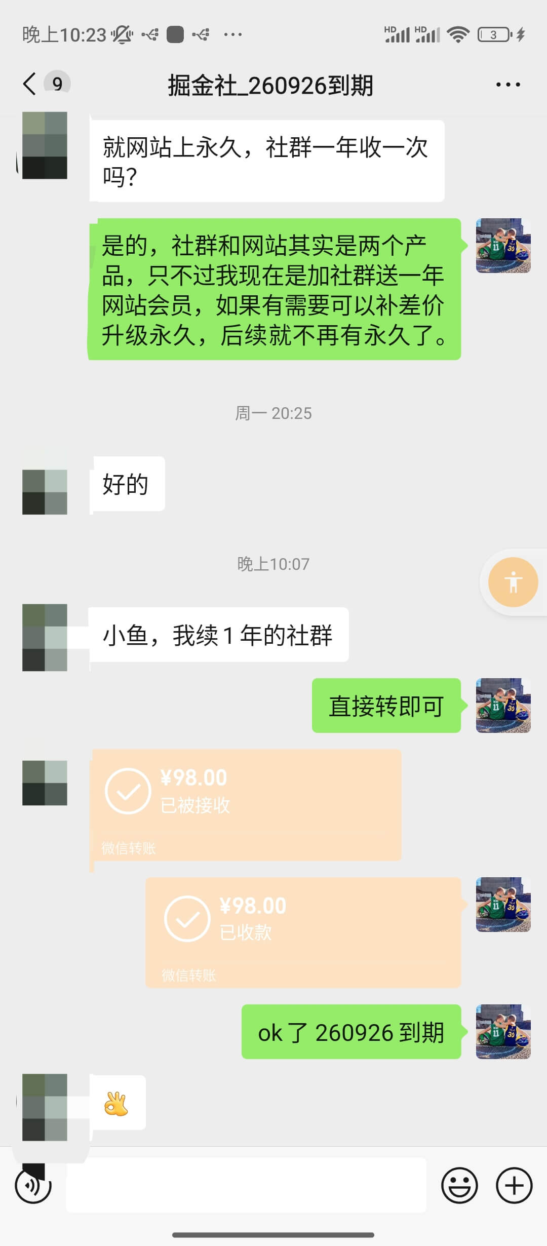 图片[11]-创业者的第一个高质量社群,最后几个名即将上调价格！-小鱼项目网