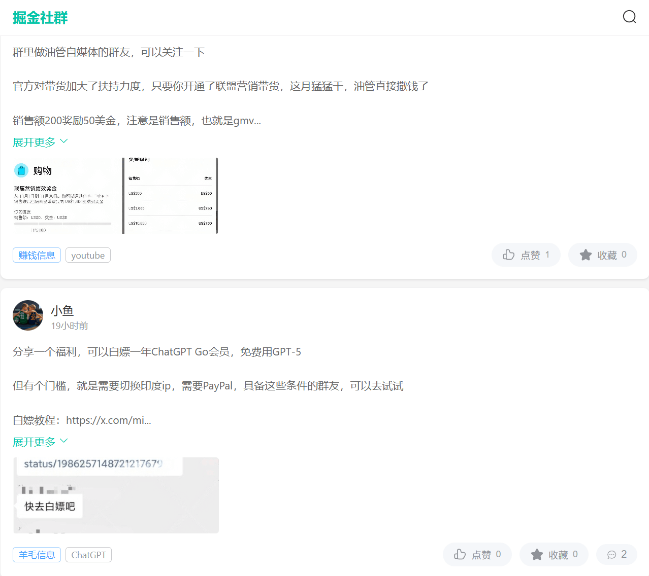图片[2]-【搞钱圈子】创业者的第一个高质量社群,最后几个名即将上调价格！-小鱼项目网