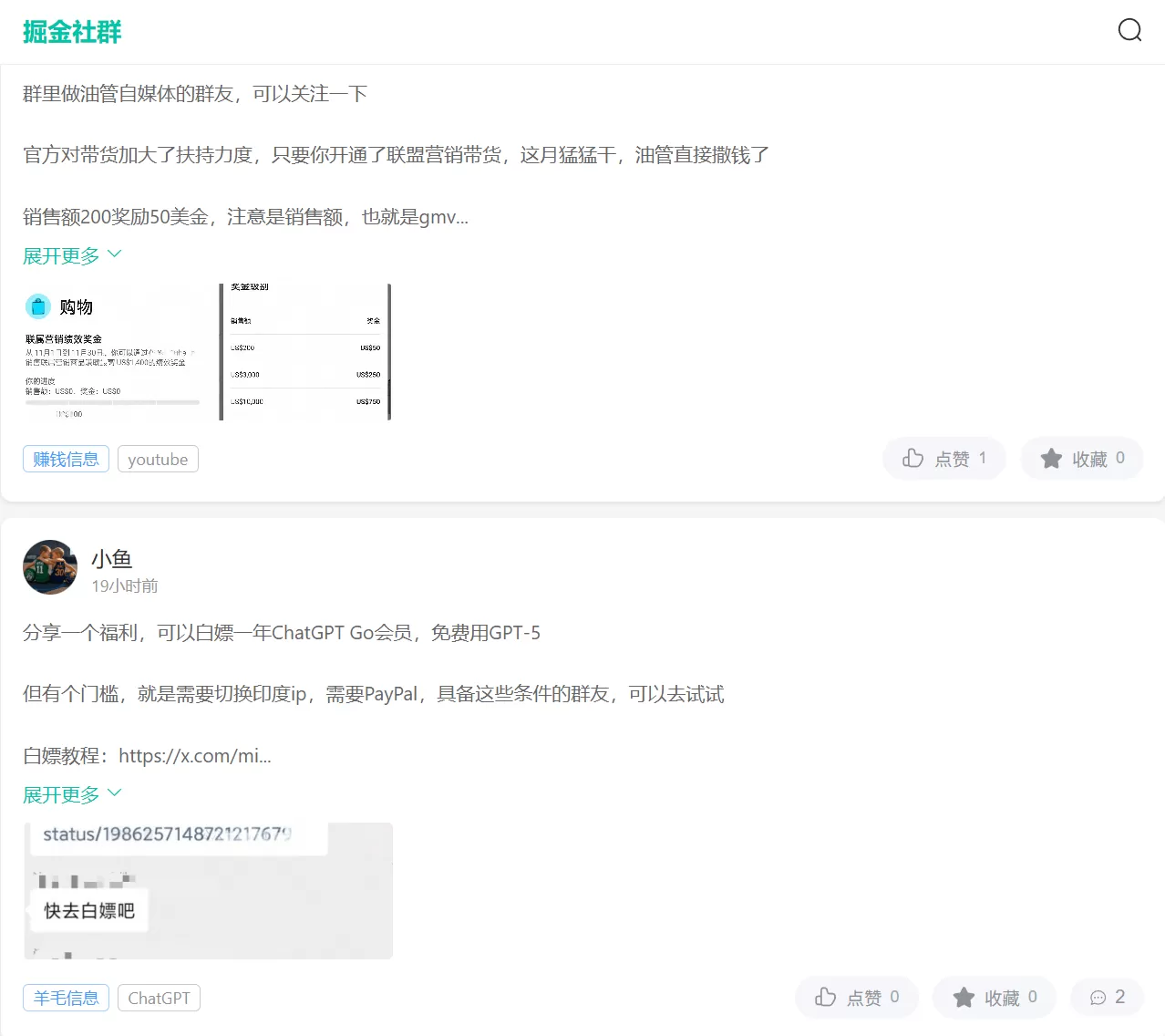 图片[2]-【搞钱圈子】创业者的第一个高质量社群,最后几个名即将上调价格！-小鱼项目网