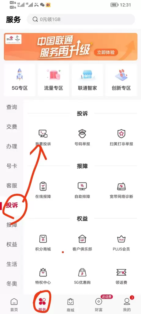 图片[3]-【2024.9.27】电信 联通 移动 保号套餐办理流程-小鱼项目网
