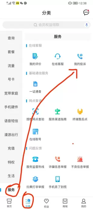 图片[7]-【2024.9.27】电信 联通 移动 保号套餐办理流程-小鱼项目网