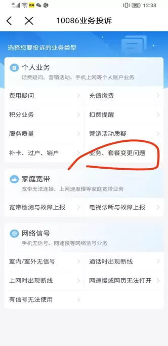 图片[8]-【2024.9.27】电信 联通 移动 保号套餐办理流程-小鱼项目网