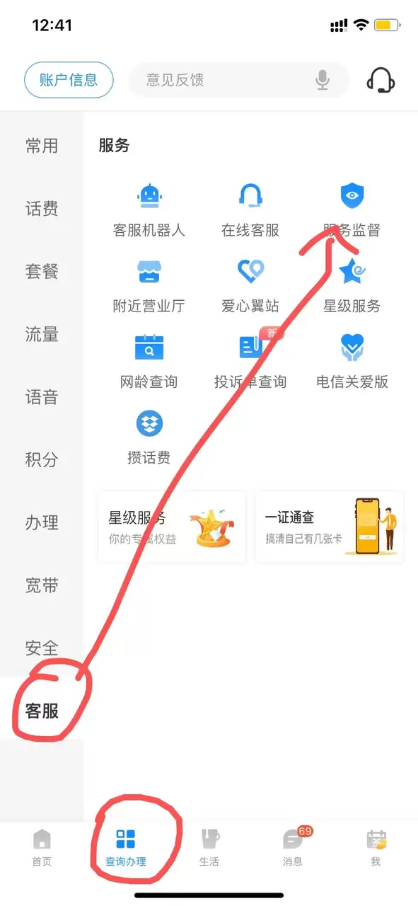 图片[11]-【2024.9.27】电信 联通 移动 保号套餐办理流程-小鱼项目网
