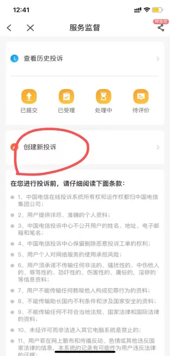 图片[12]-【2024.9.27】电信 联通 移动 保号套餐办理流程-小鱼项目网