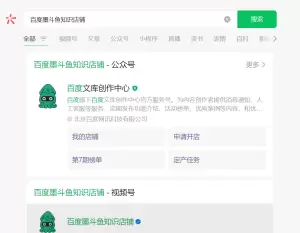 【2024.9.25】错过了百度问答 这个项目不能错过 简单搬运百度墨斗鱼知识店铺 适合兼职的最新项目-小鱼项目网