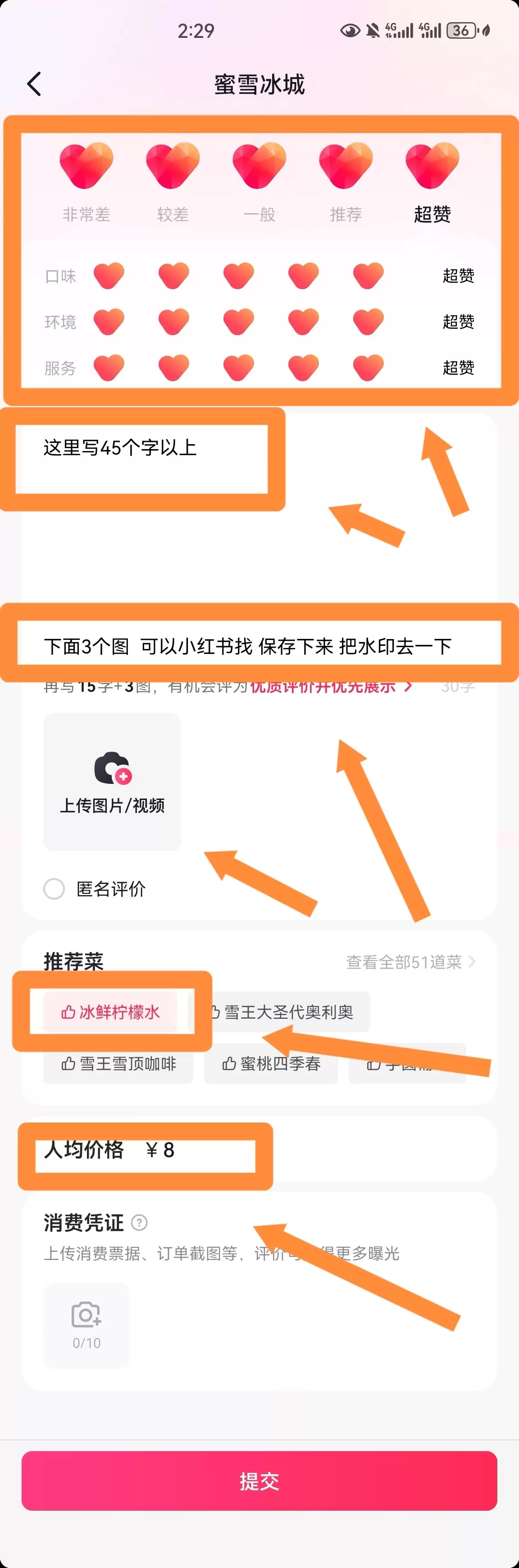 图片[8]-【2024.10.09】抖音最新小项目，评价送30-50红包，人人可做，多号多玩-小鱼项目网