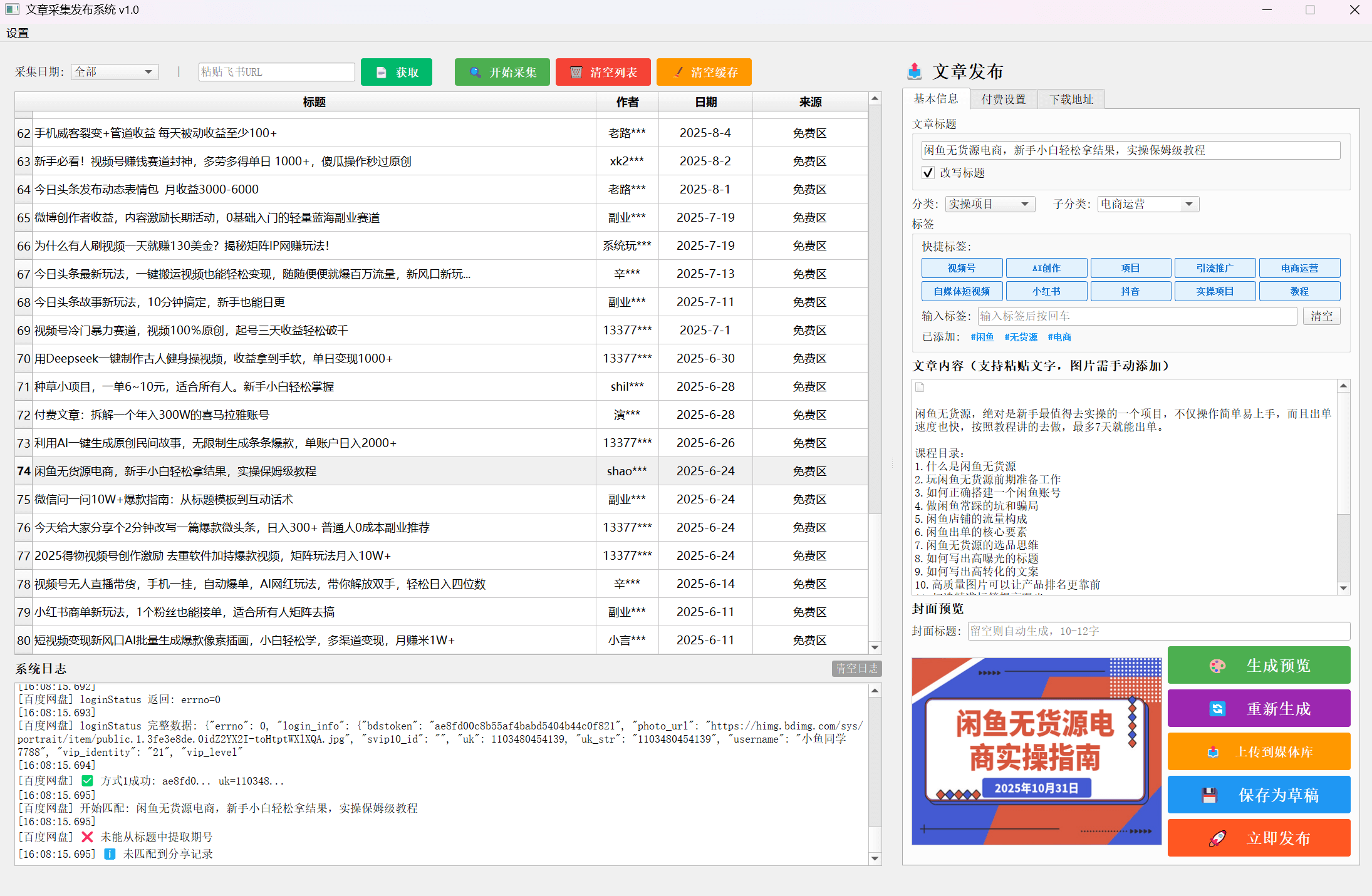 图片[7]-【站长计划】搭建同款资源站，每月多挣几千，限时优惠中！-小鱼项目网