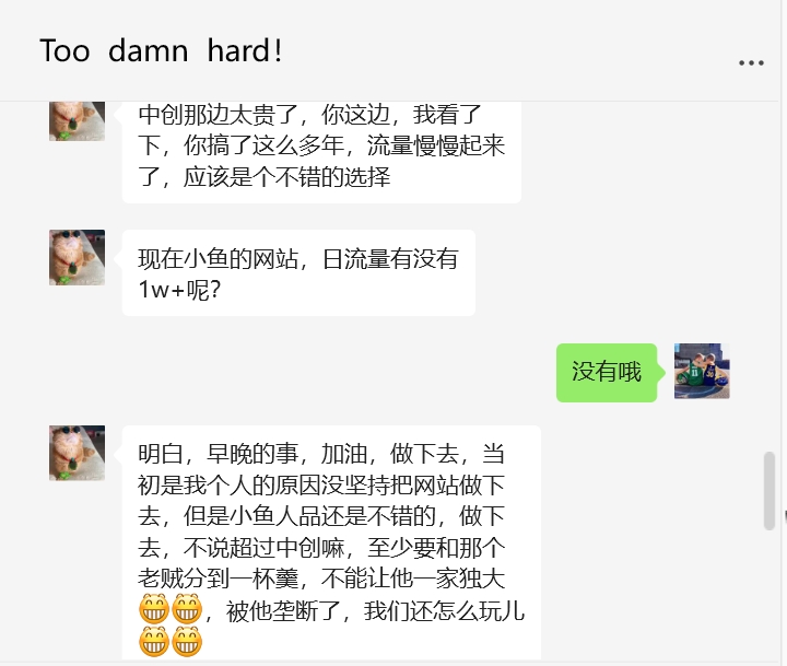 图片[2]-【站长计划】搭建同款资源站，每月多挣几千，限时优惠中！-小鱼项目网