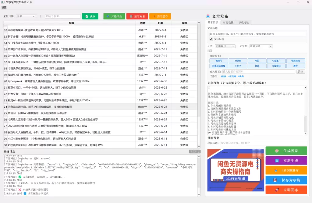 图片[10]-【站长计划】搭建同款资源站，每月多挣几千，限时优惠中！-小鱼项目网