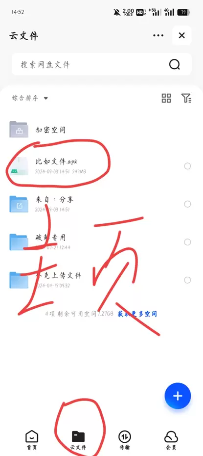图片[3]-【2024.11.22】夸克网盘不限速下载最新教程-小鱼项目网