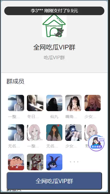 图片[2]-【2024.12.12更新】9.9付费进群付费系统，接入易支付版 全套搭建教程- 小鱼项目网