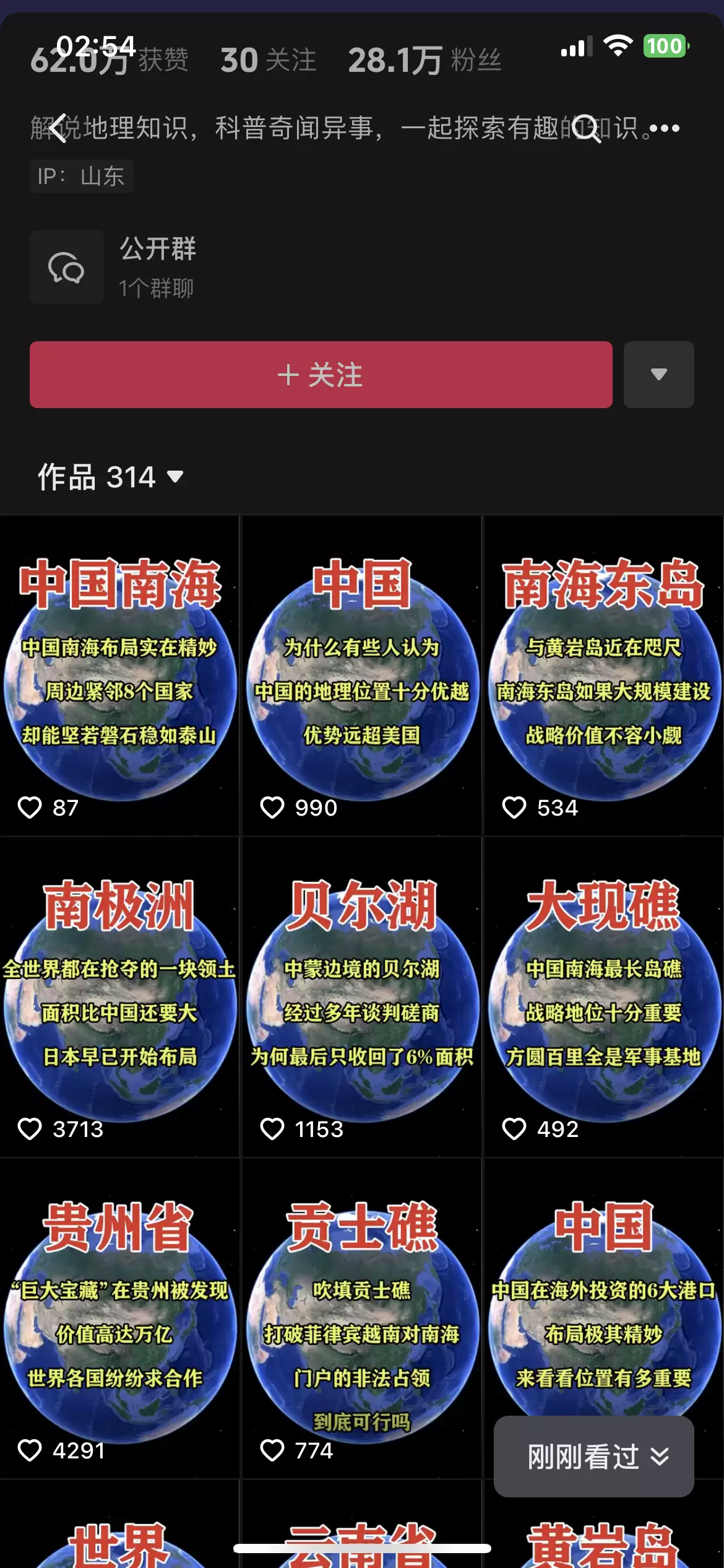 图片[7]-三维地图视频制作教程，新手可操作，日入200到500+-小鱼项目网