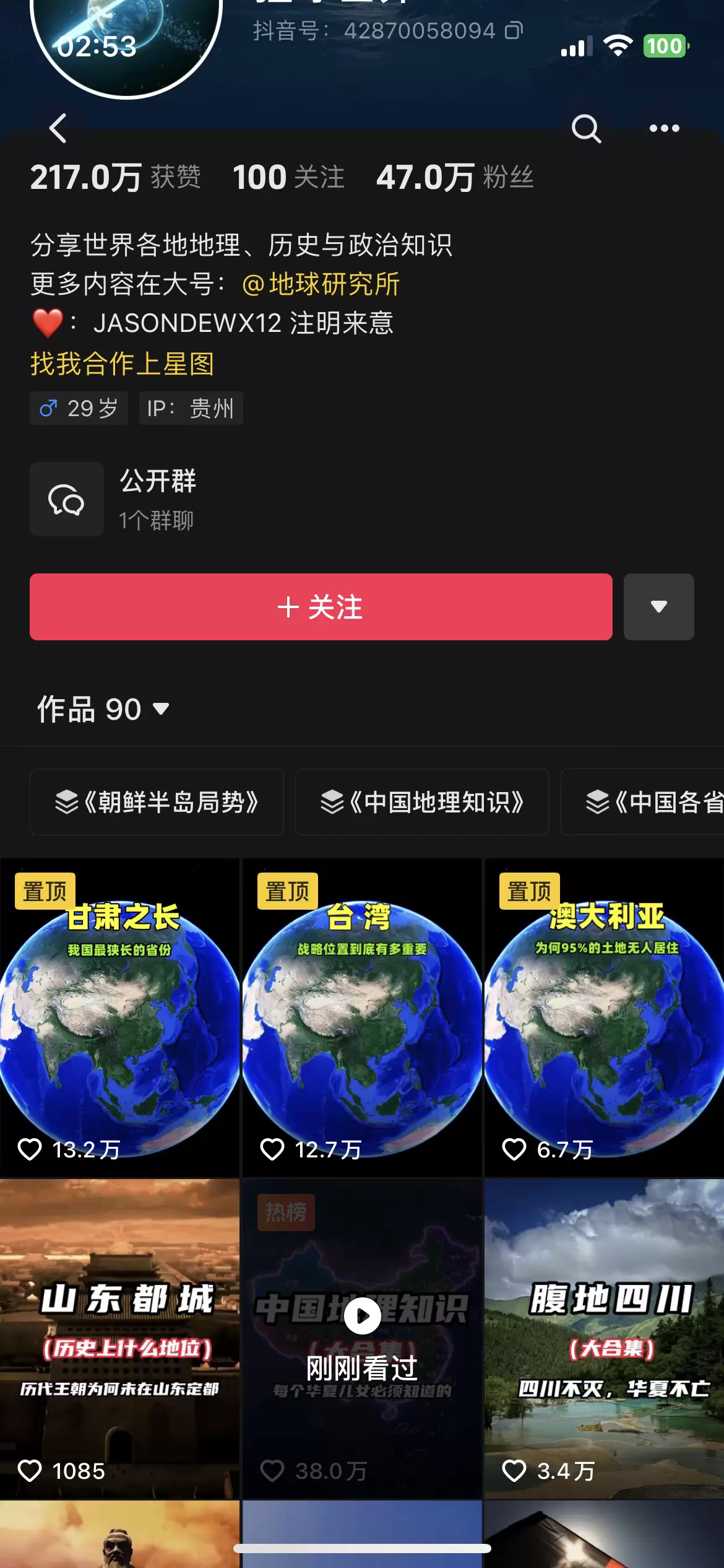 图片[6]-三维地图视频制作教程，新手可操作，日入200到500+-小鱼项目网