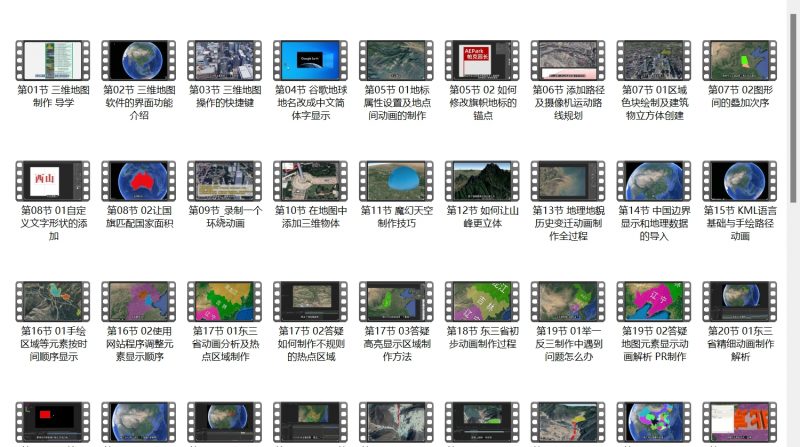 三维地图视频制作教程,新手可操作,日入200到500+-小鱼项目网