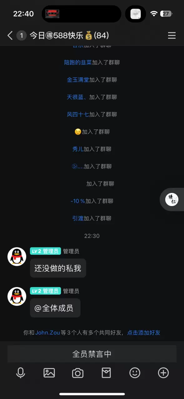 图片[4]-日赚五百块的 线上好评员 经典的诈骗套路，拆解一下- 小鱼项目网