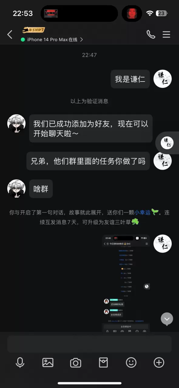 图片[8]-日赚五百块的 线上好评员 经典的诈骗套路，拆解一下- 小鱼项目网