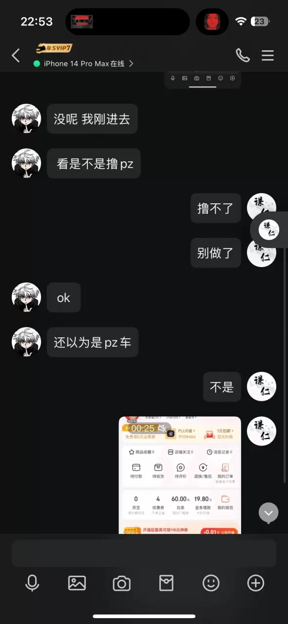 图片[9]-日赚五百块的 线上好评员 经典的诈骗套路，拆解一下- 小鱼项目网