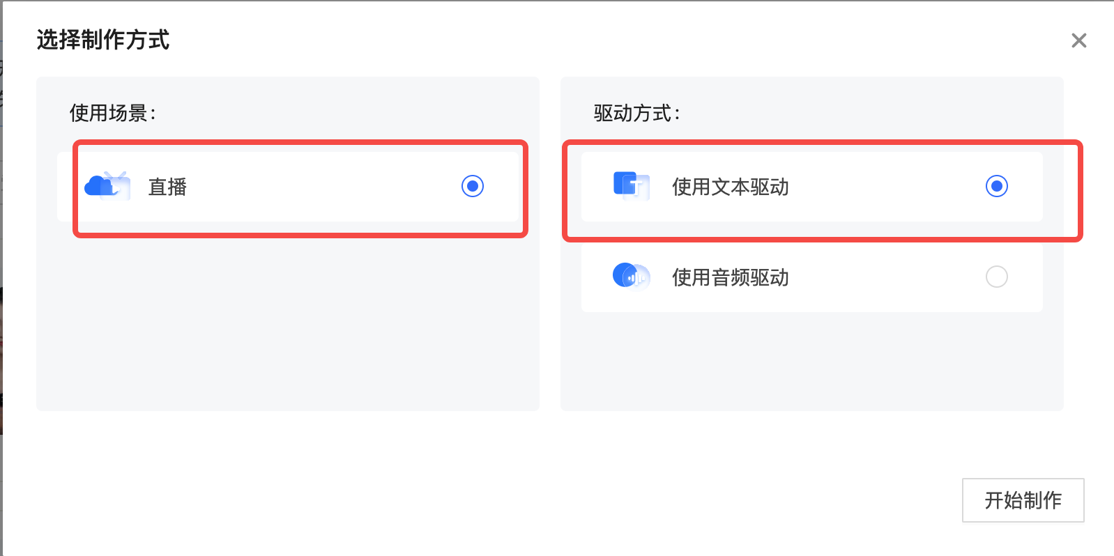 图片[11]-【2024.12.20】实操分享：视频号口播素材+快手数字人打法-小鱼项目网