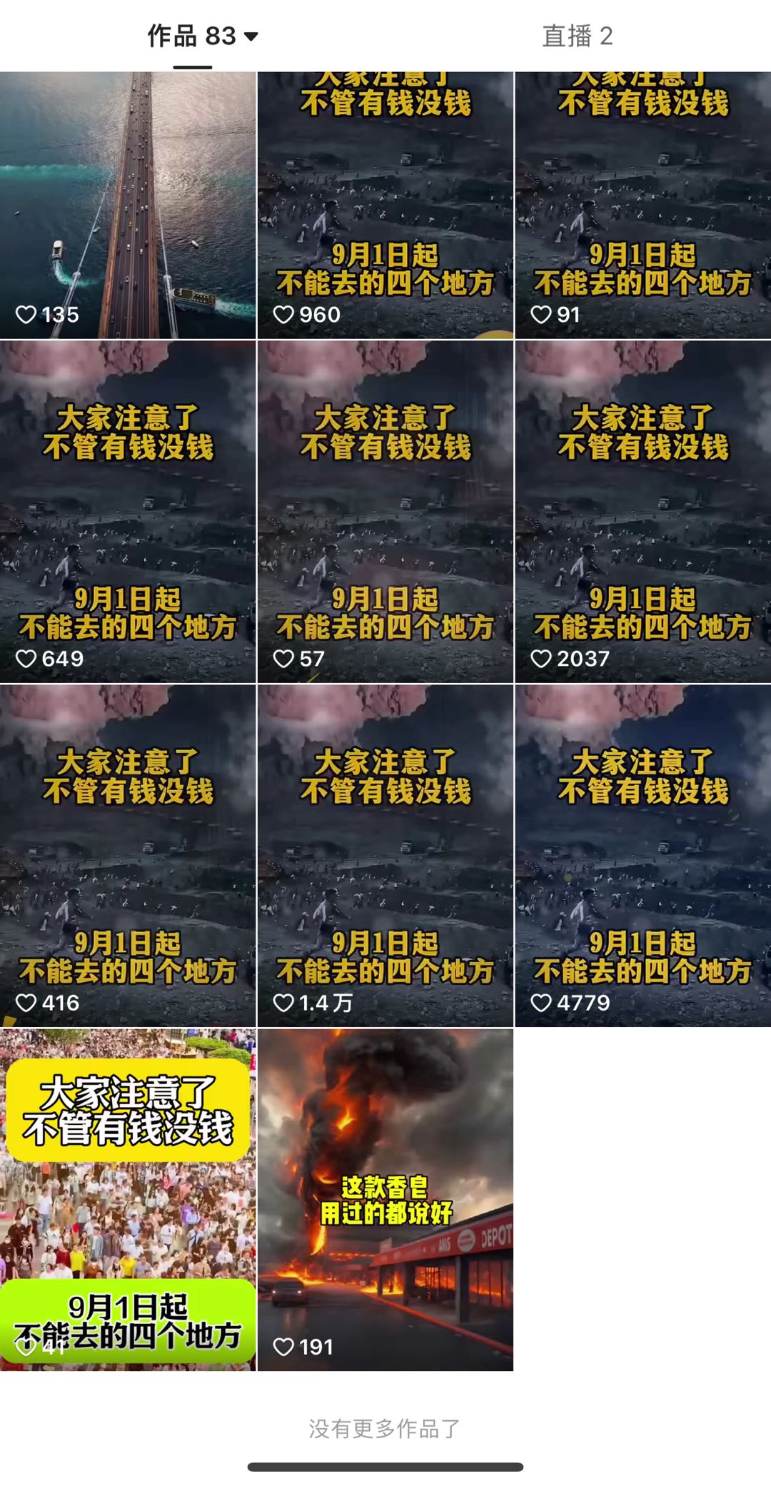 图片[7]-【2024.12.20】实操分享：视频号口播素材+快手数字人打法-小鱼项目网