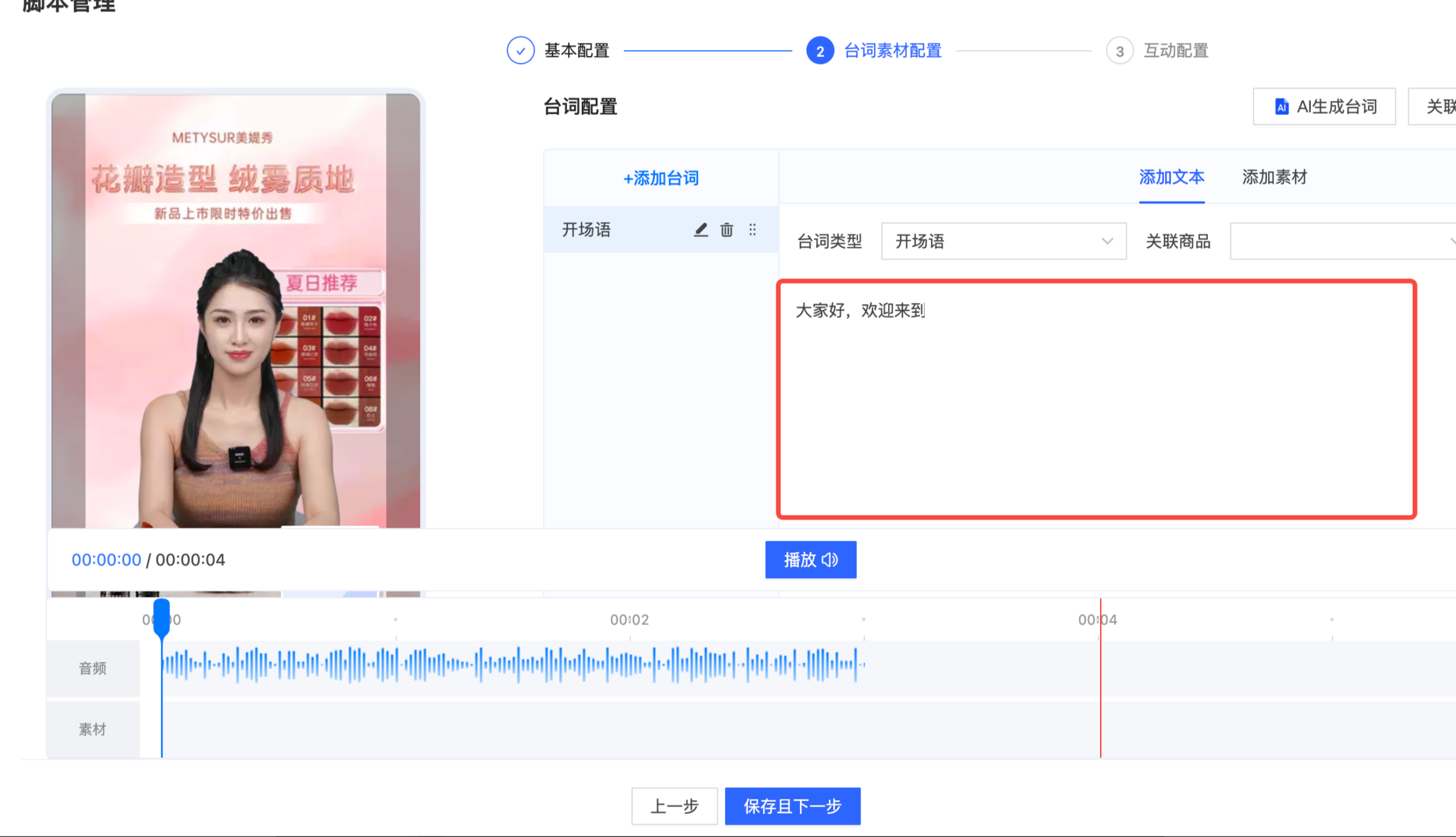 图片[19]-【2024.12.20】实操分享：视频号口播素材+快手数字人打法-小鱼项目网