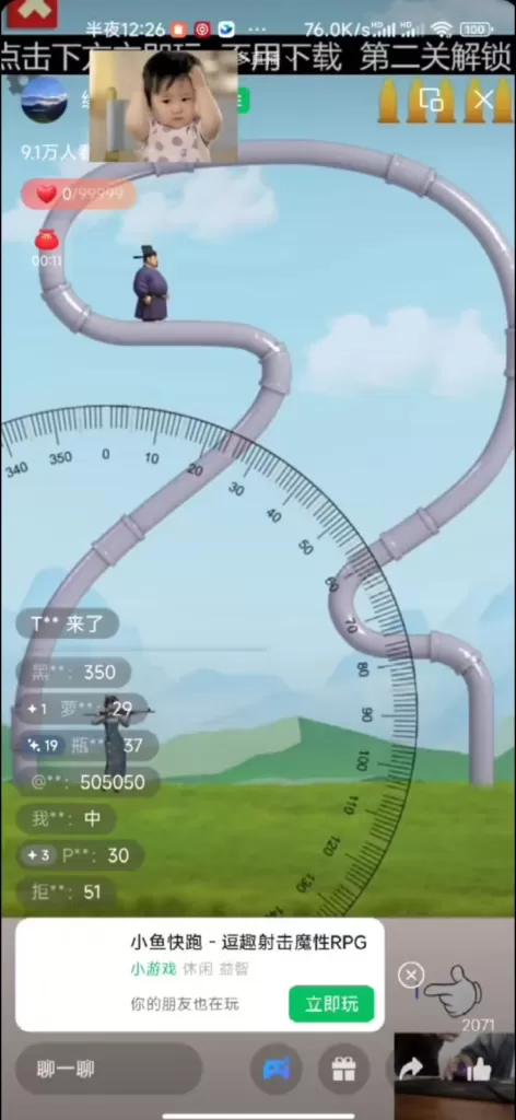 图片[2]-【2024.12.29】视频号新赛道，直播小游戏一天收入500+，操作简单，适合小白-小鱼项目网