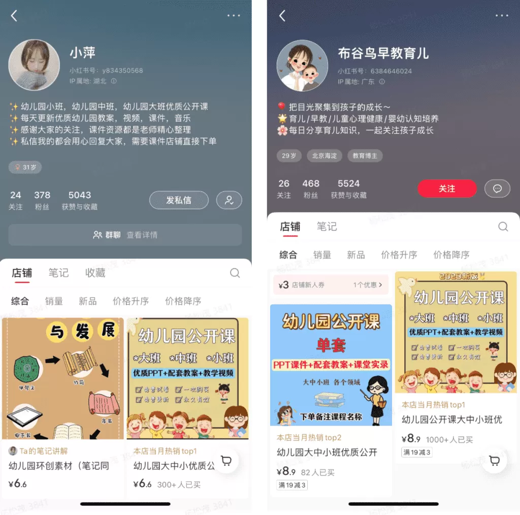 图片[4]-【2025.1.4】小红书虚拟资料赛道变现实操训练营，带你跑通小红书虚拟资料的变现闭环-小鱼项目网