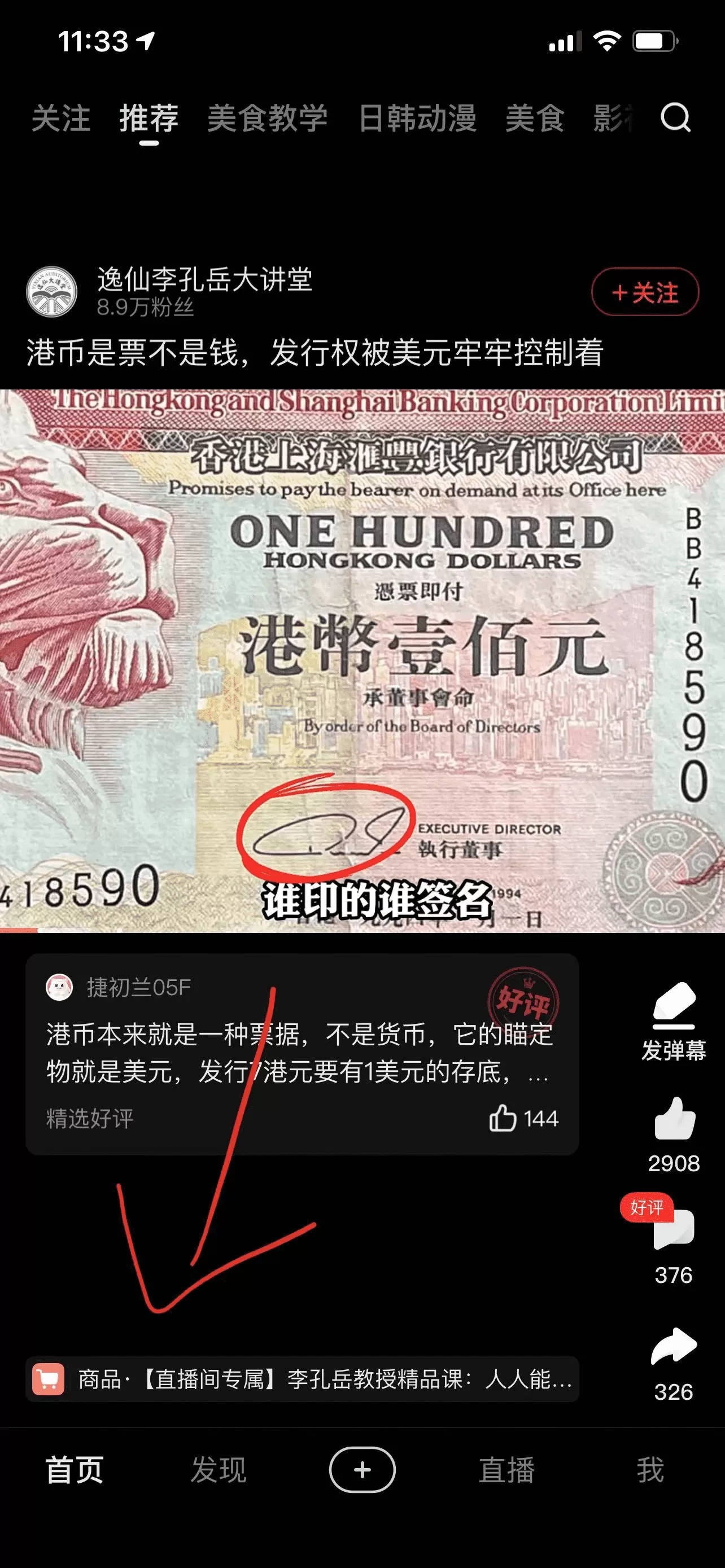 图片[1]-【2025.1.5】人人能做的居家小项目，百家号带货实操-小鱼项目网