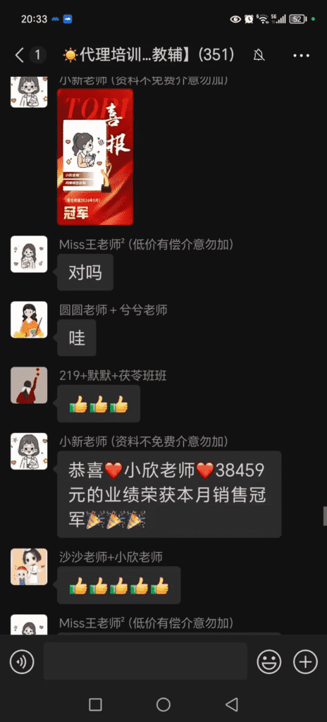 图片[4]-【2025.1.6】零基础低学历宝妈，单月变现3.8W，小红书抖音教辅项目复盘-小鱼项目网