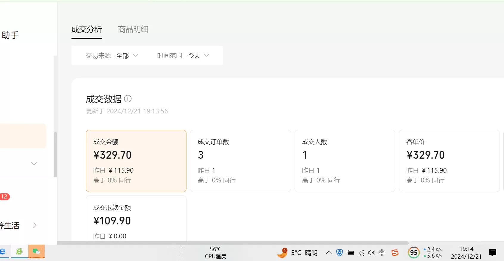 图片[6]-【2025.1.9】数字人视频号航海2条带货视频爆20万+流量，GMV7000+分享-小鱼项目网