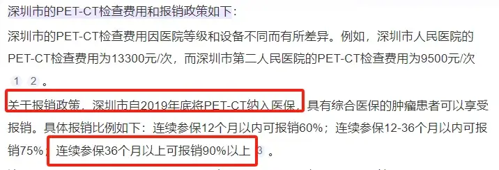 图片[2]-【2025.1.14】省钱有术，当生病时如何省更多钱？-小鱼项目网