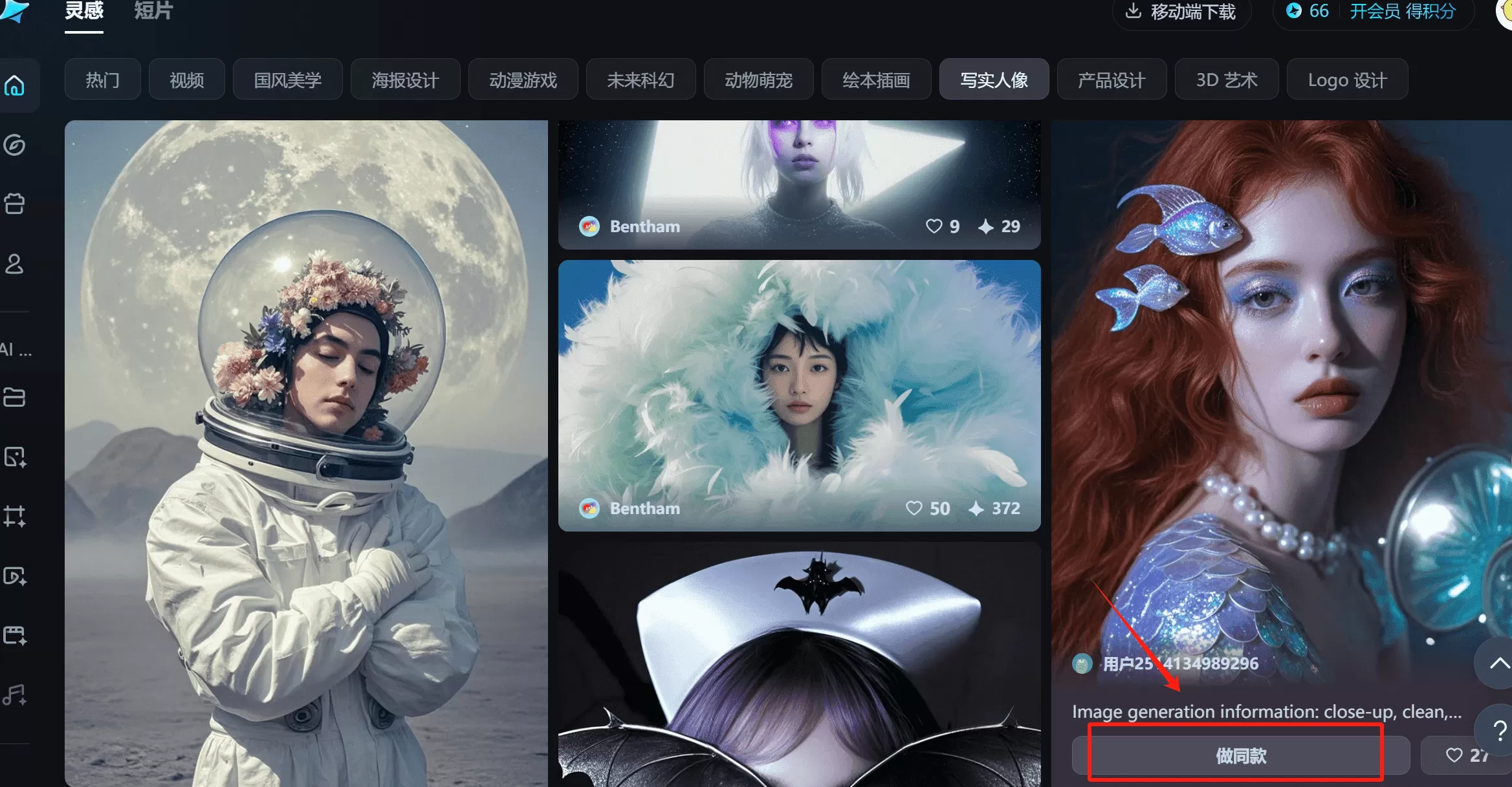 图片[2]-【2025.1.14】0成本，用1天时间成为AI肖像摊摊主-小鱼项目网