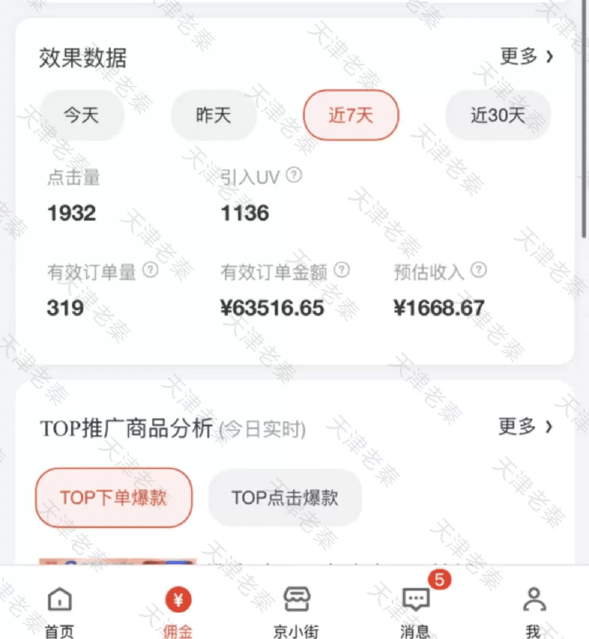 图片[2]-【2025.1.14】京享红包项目实战指南-小鱼项目网