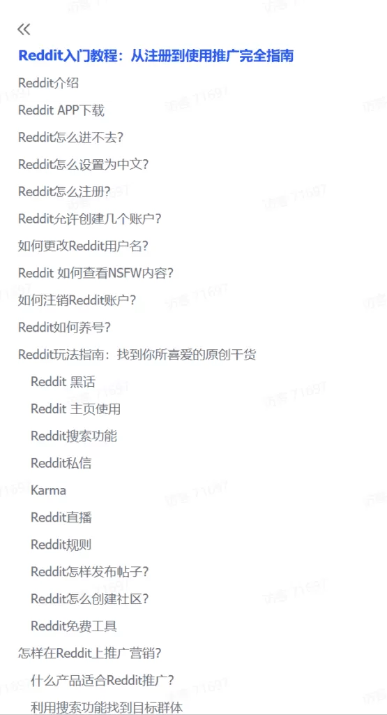 图片[1]-【2025.1.16】Reddit入门教程:从注册到使用推广完全指南-小鱼项目网