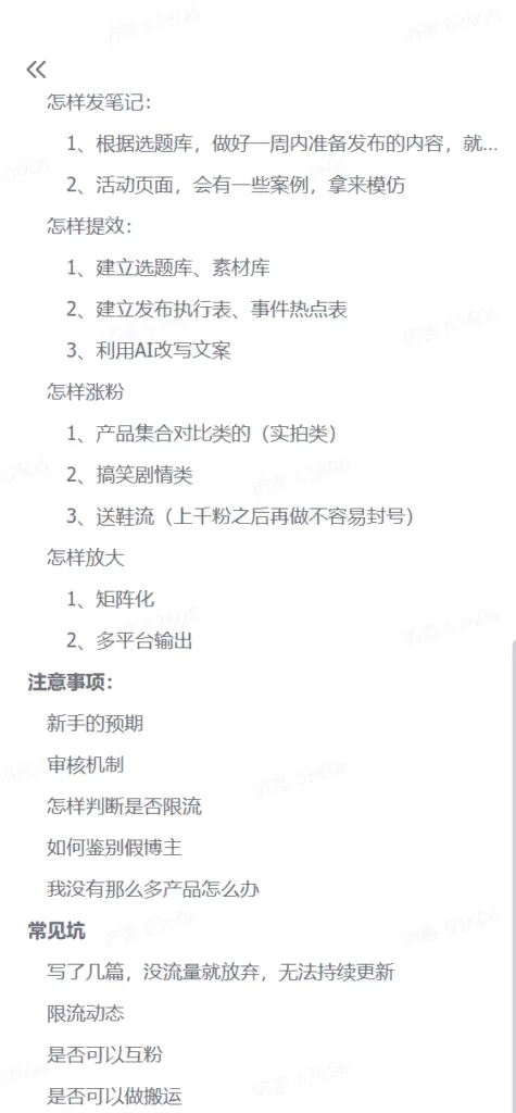 图片[3]-【2025.1.17】每月多赚2K适合新手的副业项目–得物创作者-小鱼项目网