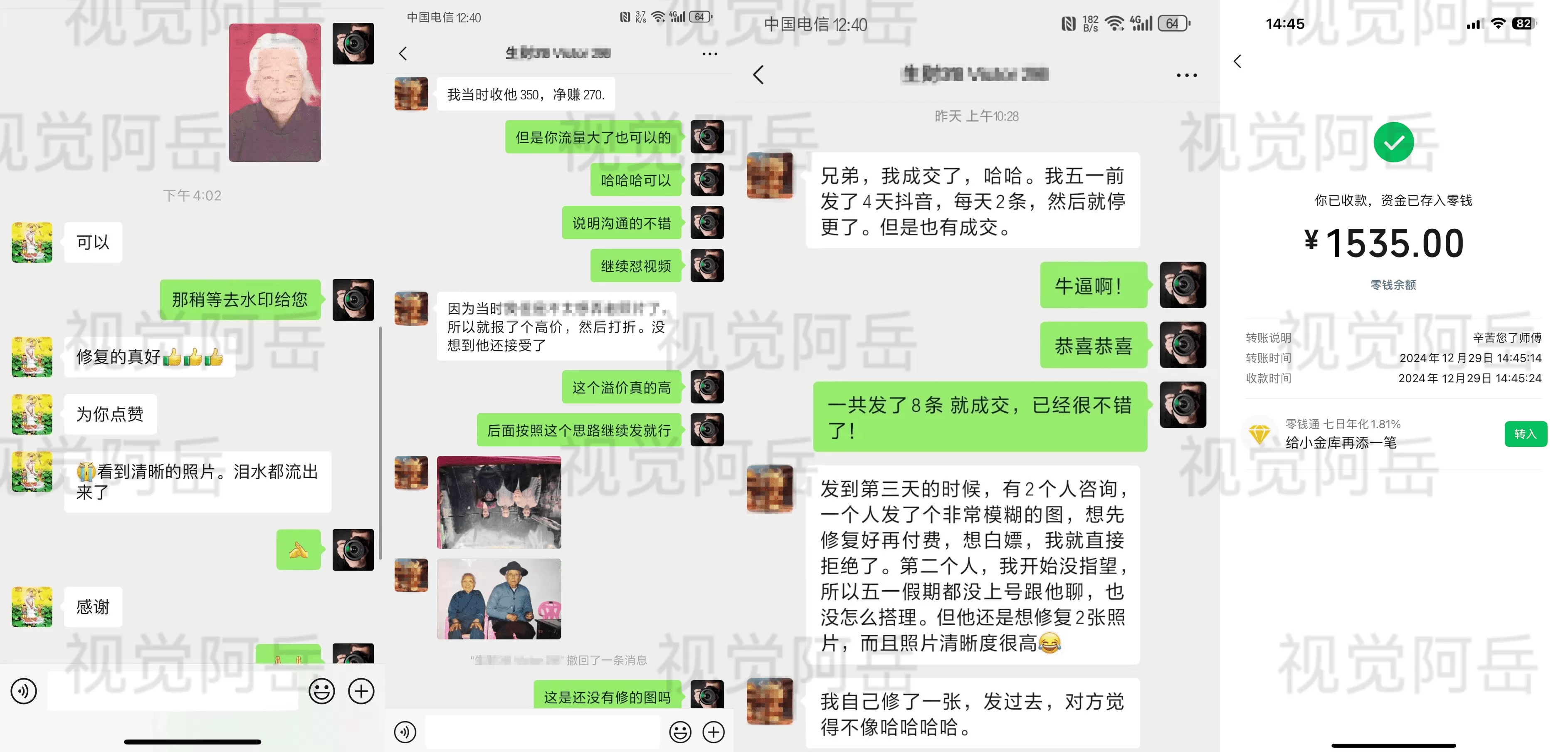 图片[6]-【2025.1.18】Ai修复老照片GMV 近6位数，我做对了什么？-小鱼项目网