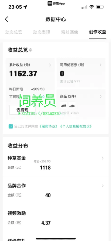 图片[2]-【2025.1.19】得物另类玩法，纯搬运每天收入100-200-小鱼项目网