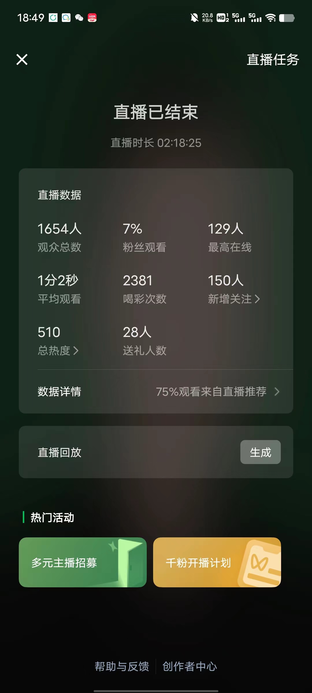 图片[4]-【2025.1.23】语音直播公众号涨粉实战指南-小鱼项目网