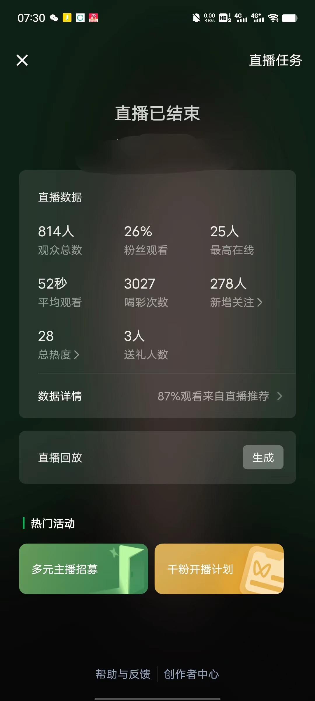 图片[3]-【2025.1.23】语音直播公众号涨粉实战指南-小鱼项目网