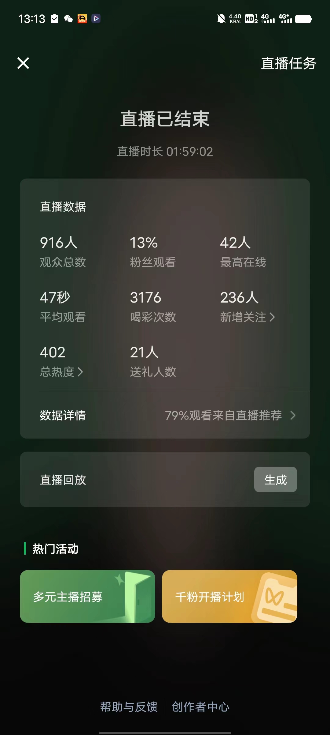 图片[2]-【2025.1.23】语音直播公众号涨粉实战指南-小鱼项目网
