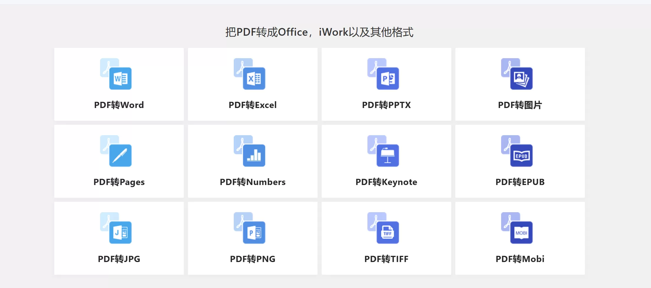 图片[1]-【2025.2.4】免费PDF在线转换网站，无次数限制，支持PDF转各种格式-小鱼项目网