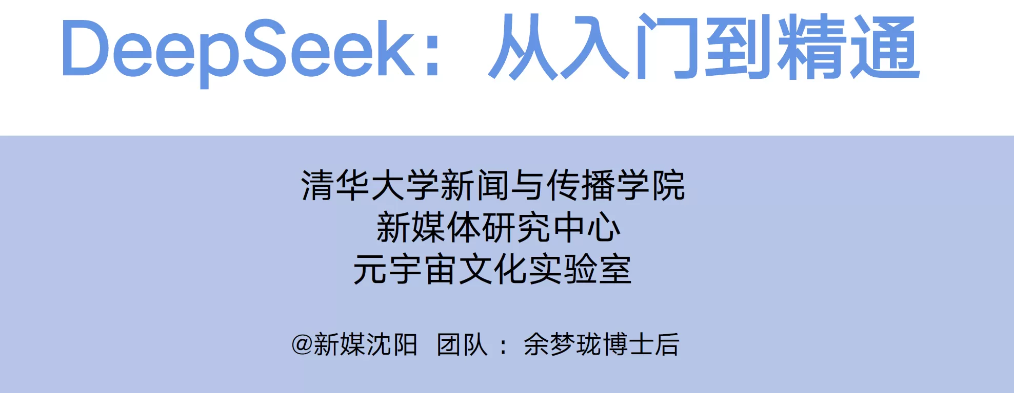 图片[1]-【2025.2.10】外面传的很火的2份deepseek教程，不少人还在收费卖-小鱼项目网