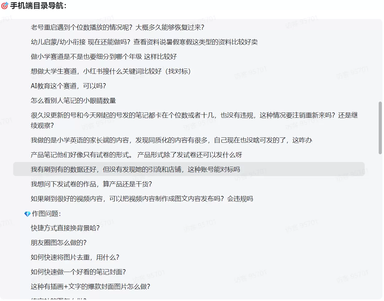 图片[2]-【2025.2.10】小红书虚拟项目问答库-小鱼项目网