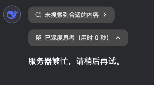 图片[1]-【2025.2.15】用扣子（豆包）给自己部署免费和收费的deepseek-小鱼项目网